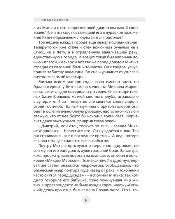 Традиции и авангард. Вып. № 4