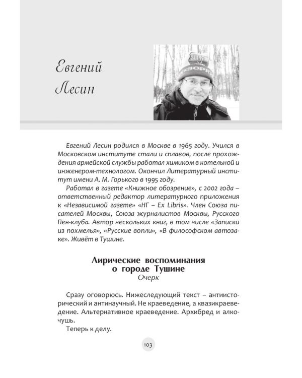 Традиции и авангард. Вып. № 4
