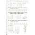 Тренажер по математике и по русскому языку 2 кл. (Комплект в 2-х кн.)
