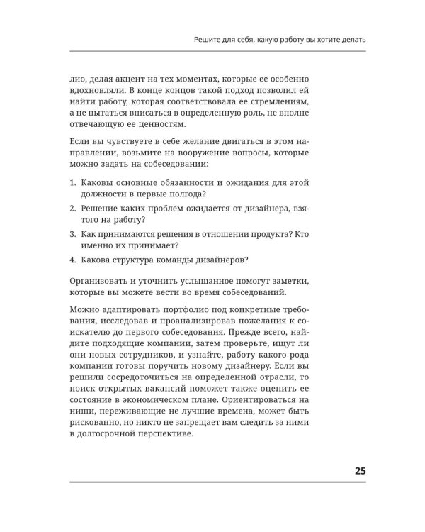 Портфолио продуктового дизайнера. Final Final