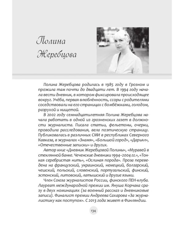 Традиции и авангард. Вып. № 4