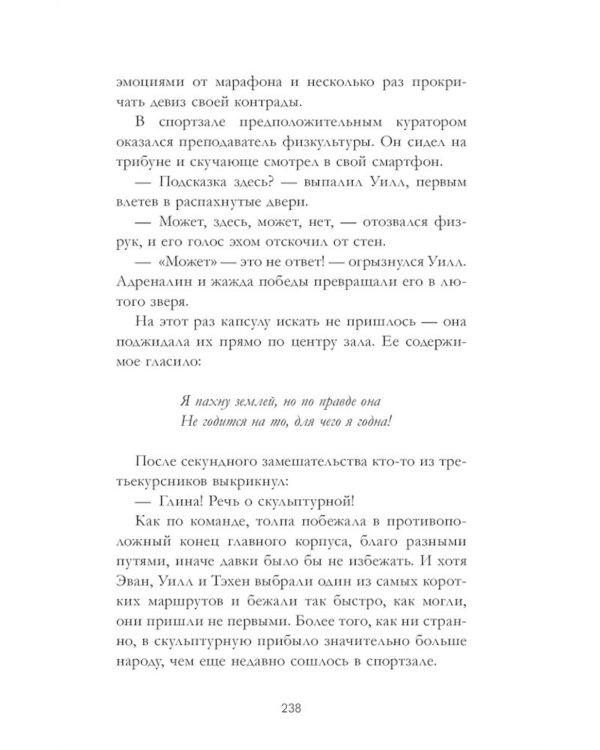 Заклятые в любви