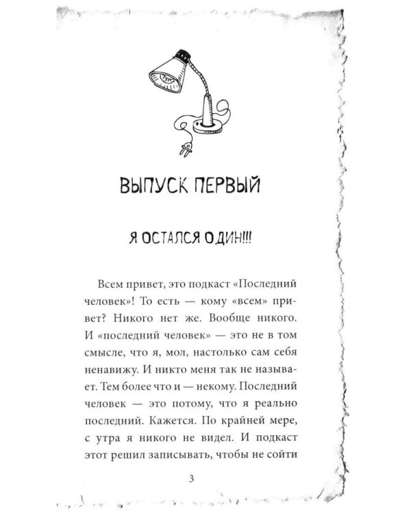 Крибле-крабле-бумс!