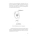 Дополнительное медицинское образование Азбука ЭКГ и Боли в сердце. 8-е изд