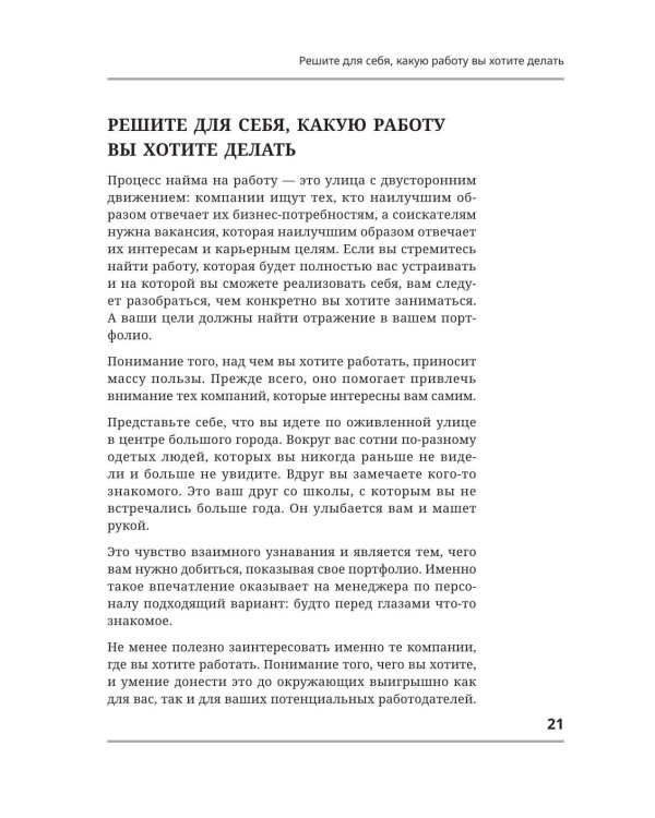 Портфолио продуктового дизайнера. Final Final