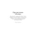 Главные книги русской литературы Темные аллеи: рассказы