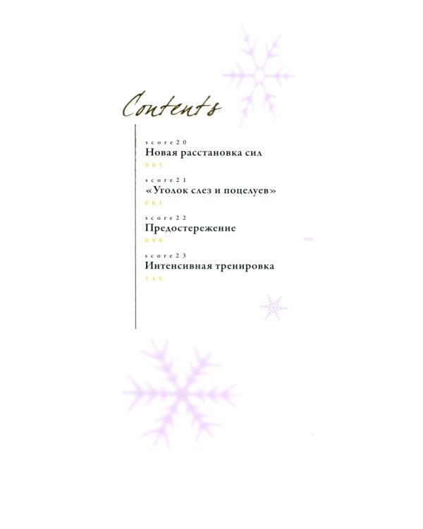 Медалистка. Кн. 5-6: манга (комплект из 2-х книг)