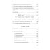 Дополнительное медицинское образование Азбука ЭКГ и Боли в сердце. 8-е изд