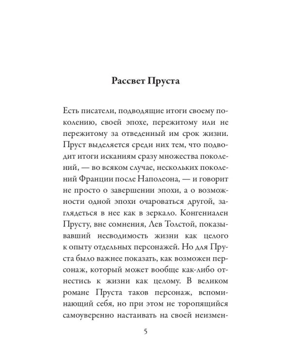 Утехи и дни