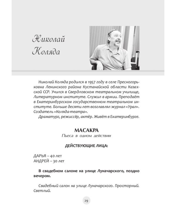 Традиции и авангард. Вып. № 4