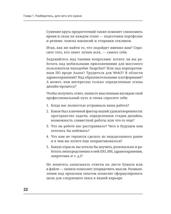 Портфолио продуктового дизайнера. Final Final