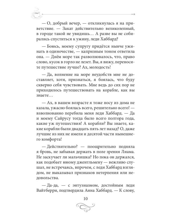 Кофе и карнавал. Кофейные истории 8