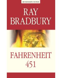 Fahrenheit 451 = 451 по Фаренгейту: на англ.яз