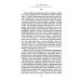 Страницы моей жизни. Воспоминания подруги императрицы Александры Федоровны