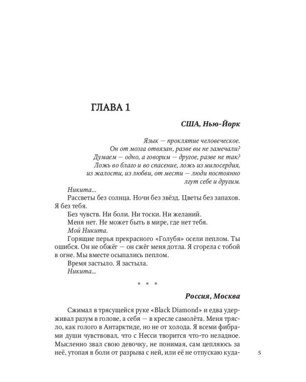 Дело всей жизни. Кн. 2