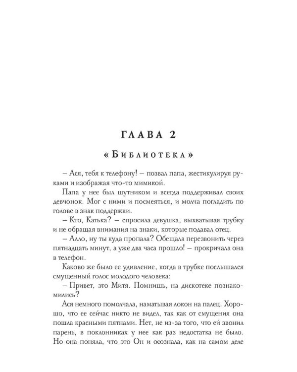 Голубой миндаль