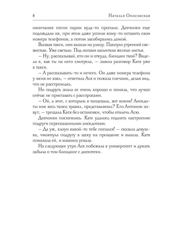 Голубой миндаль