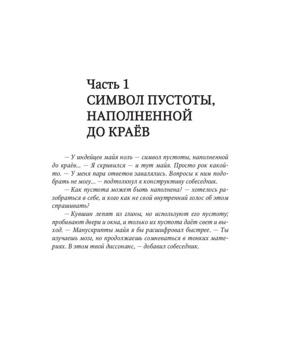 Дело всей жизни. Кн. 2