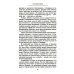 Страницы моей жизни. Воспоминания подруги императрицы Александры Федоровны