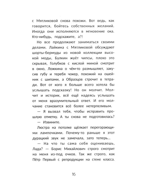 Заметки белых ночей