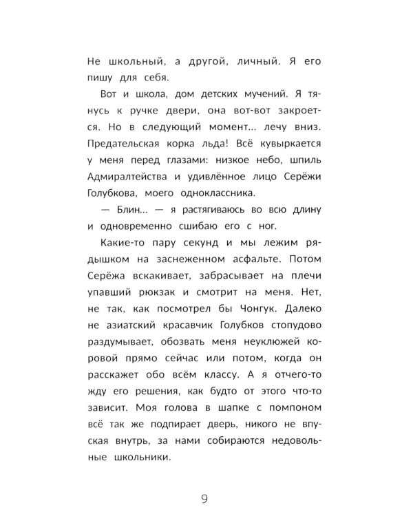 Заметки белых ночей