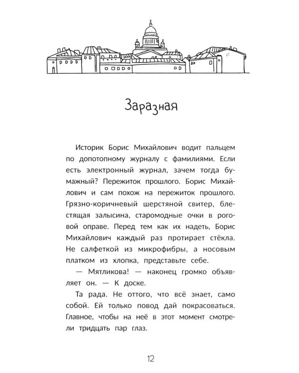 Заметки белых ночей