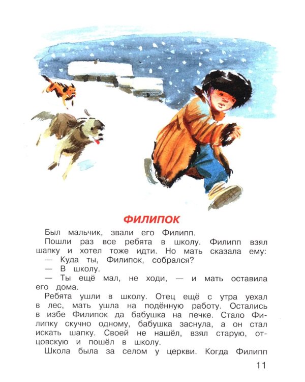 Дополнительное изображение книги «Рассказы для детей»
