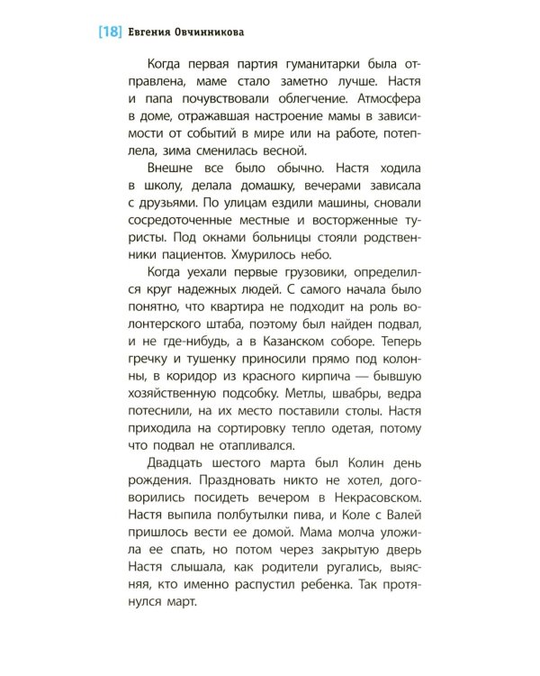 Хрустальные города