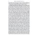 История Древнего Востока (комплект из 2-х книг)