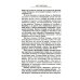 Страницы моей жизни. Воспоминания подруги императрицы Александры Федоровны