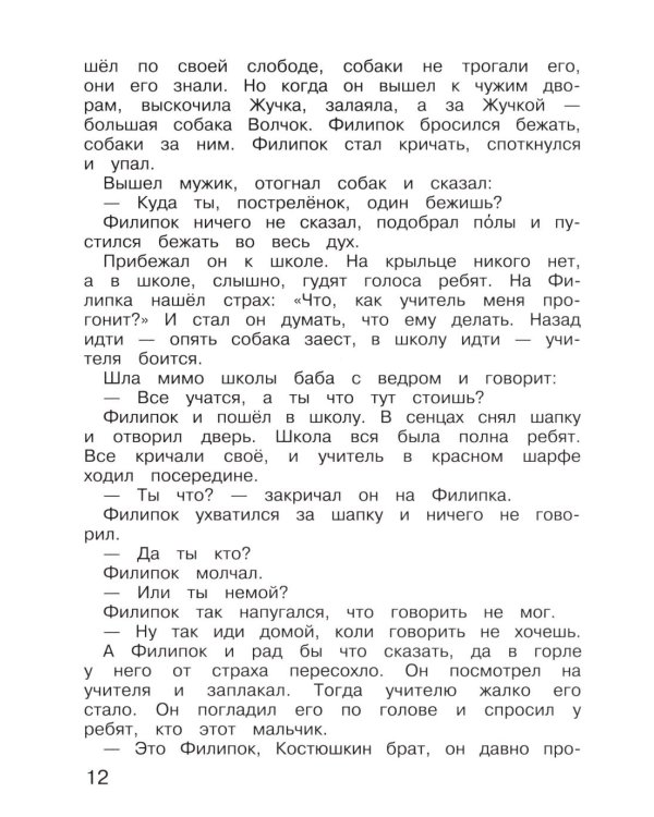 Дополнительное изображение книги «Рассказы для детей»