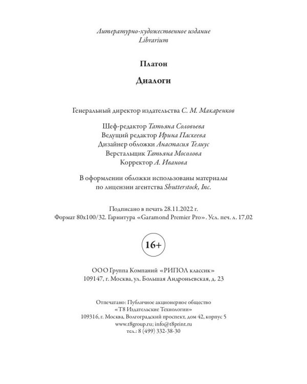 Диалоги