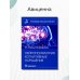 Руководство для врачей Нейропсихиатрия. Когнитивные нарушения. Руководство