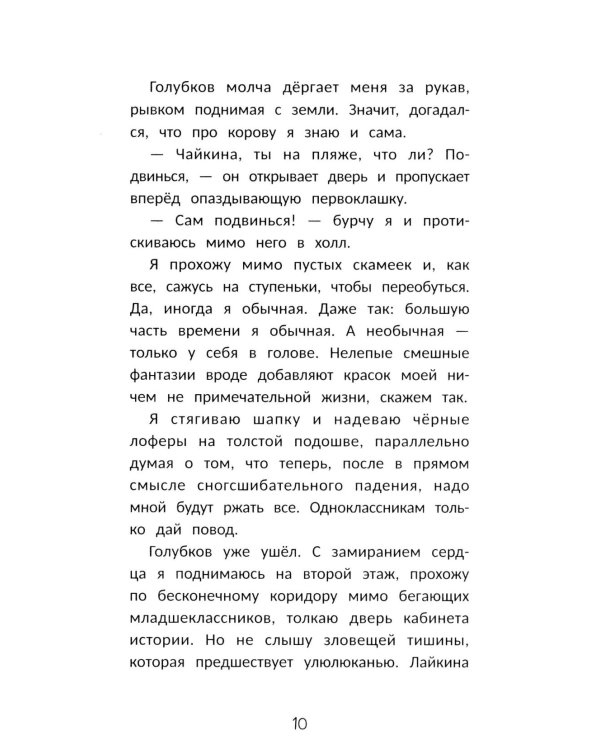 Заметки белых ночей