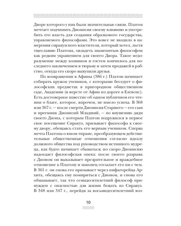 Диалоги