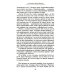 Страницы моей жизни. Воспоминания подруги императрицы Александры Федоровны