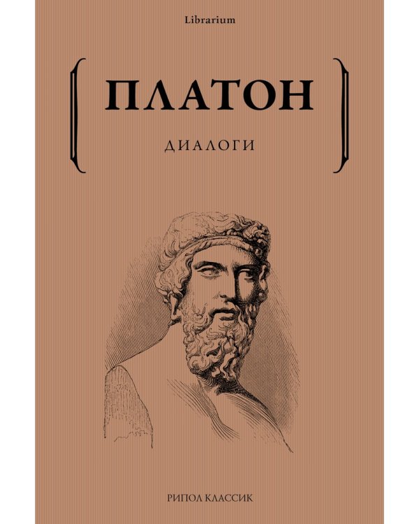 Диалоги