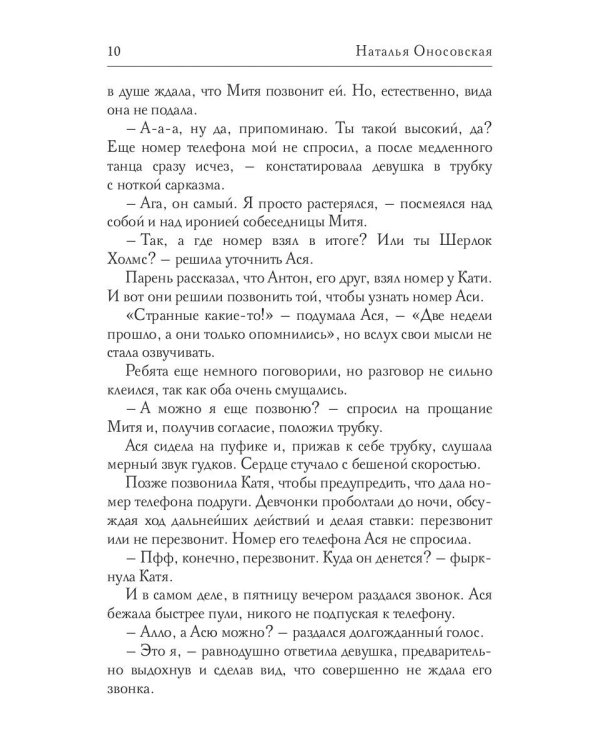 Голубой миндаль
