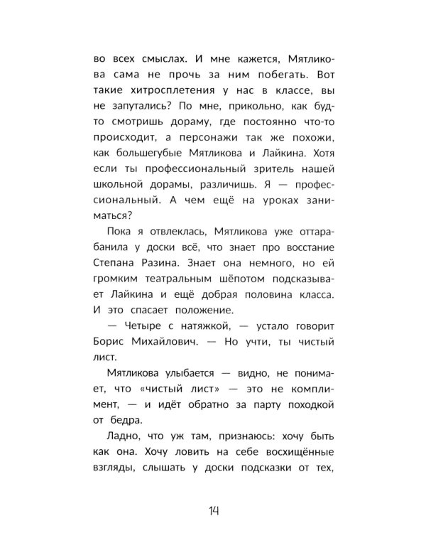 Заметки белых ночей