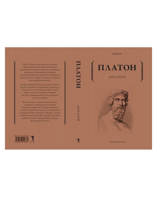Диалоги