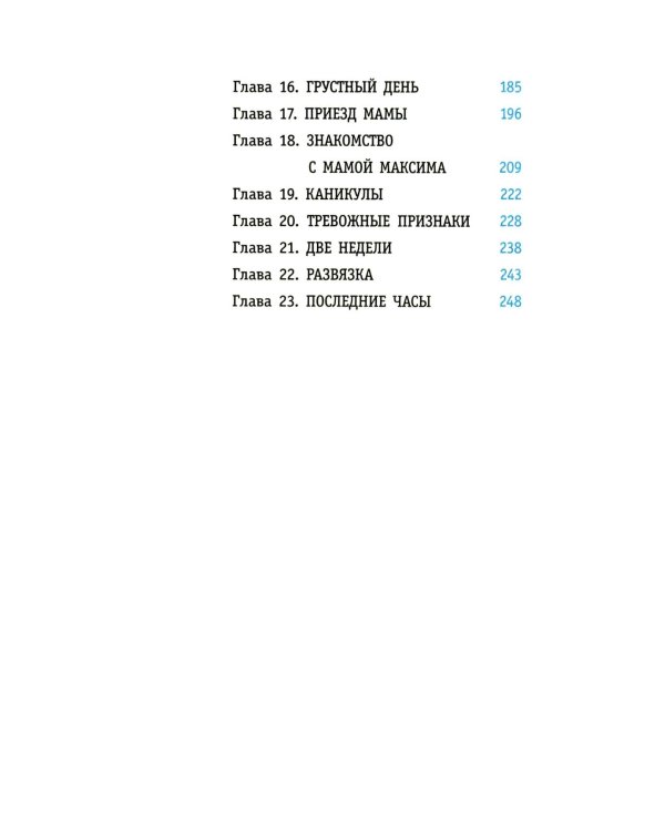 Хрустальные города