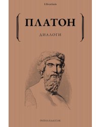 Диалоги