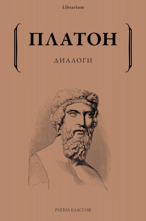 Librarium Диалоги