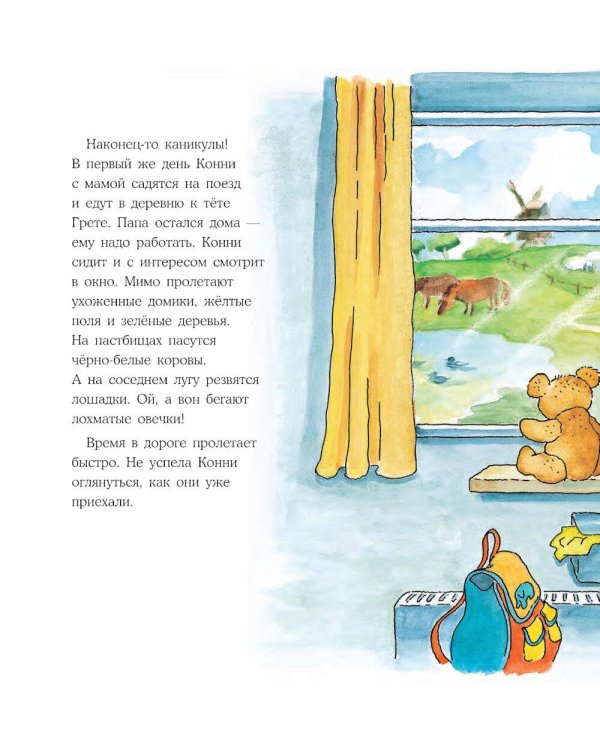 Конни на ферме