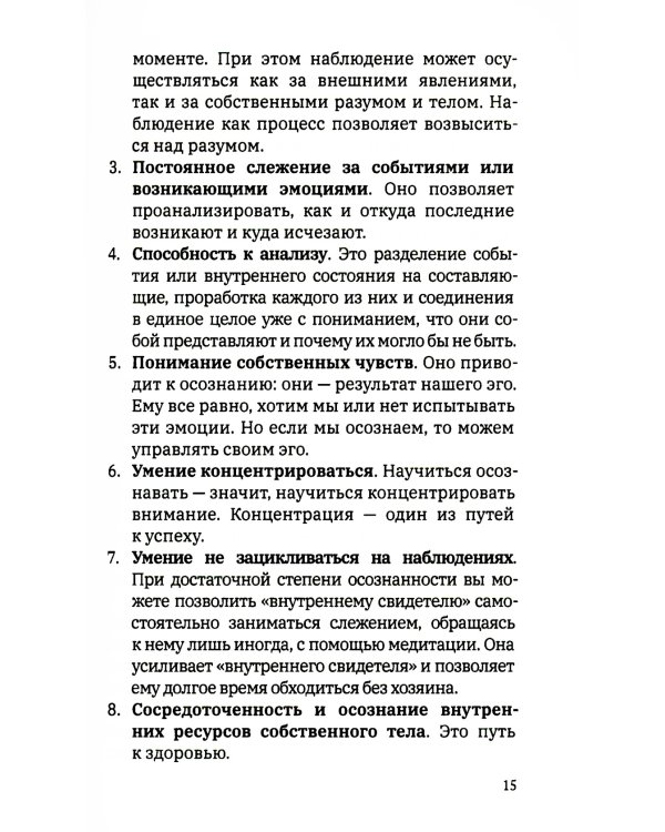 Не парься! Все иллюзия. Практическое руководство по развитию осознанности и квантового сознания