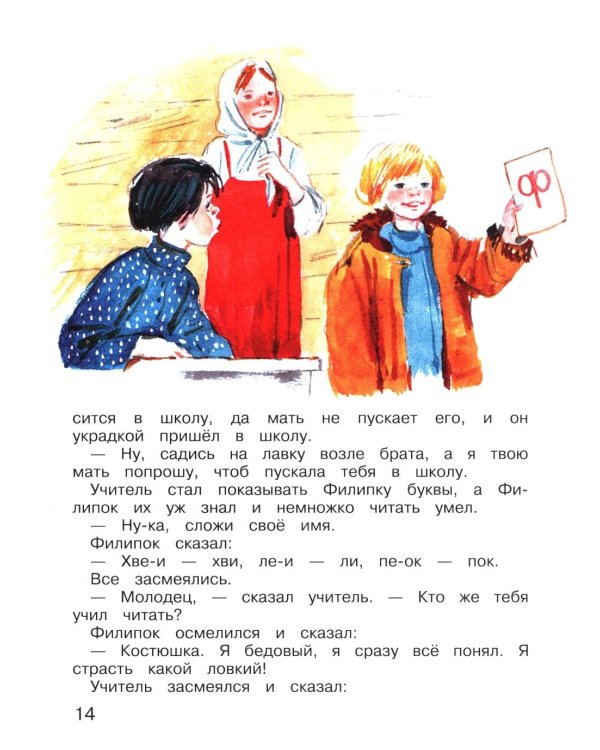 Дополнительное изображение книги «Рассказы для детей»