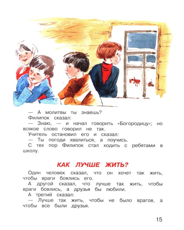Дополнительное изображение книги «Рассказы для детей»