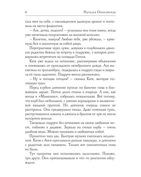 Голубой миндаль