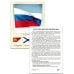 Россия: Учебно-методическое пособие (12 картинок)