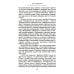 Страницы моей жизни. Воспоминания подруги императрицы Александры Федоровны